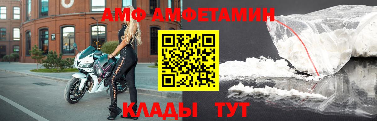 Феодосия  Амфетамин 97%  hydra зеркало  Вход с VPN  Амфетамин  Амфетамин 