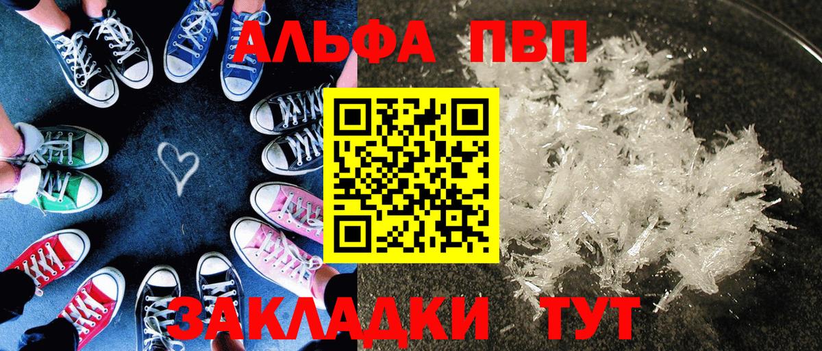 APVP крисы CK Феодосия
