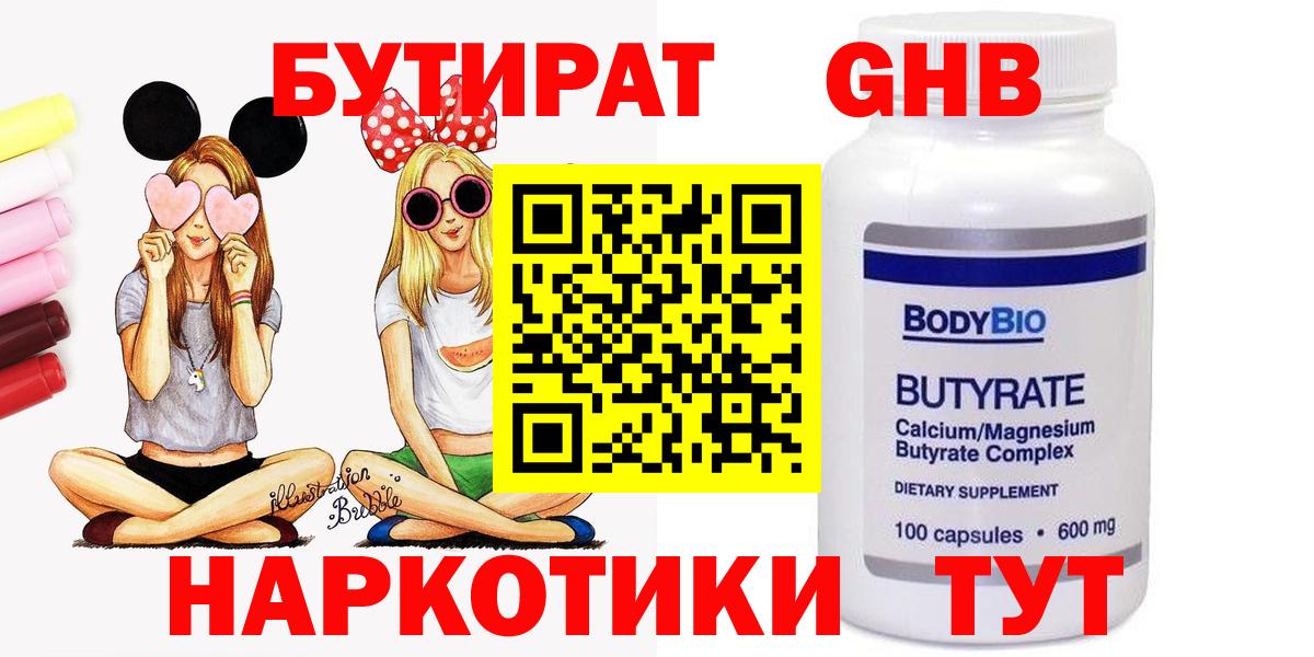 Феодосия  БУТИРАТ буратино  Бутират  Вход с VPN 
