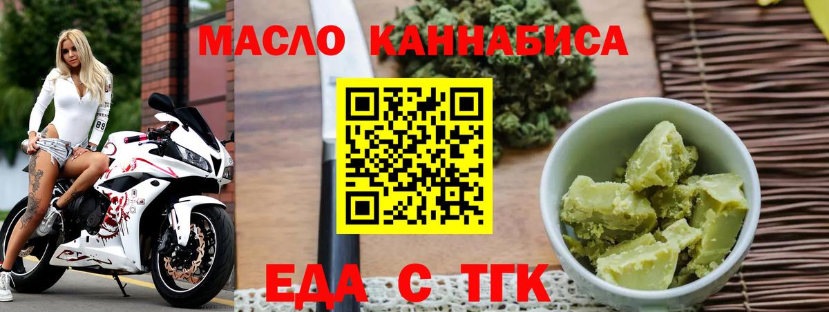 Феодосия  Еда ТГК марихуана  Вход с VPN 