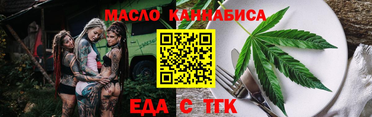 Еда ТГК марихуана Феодосия