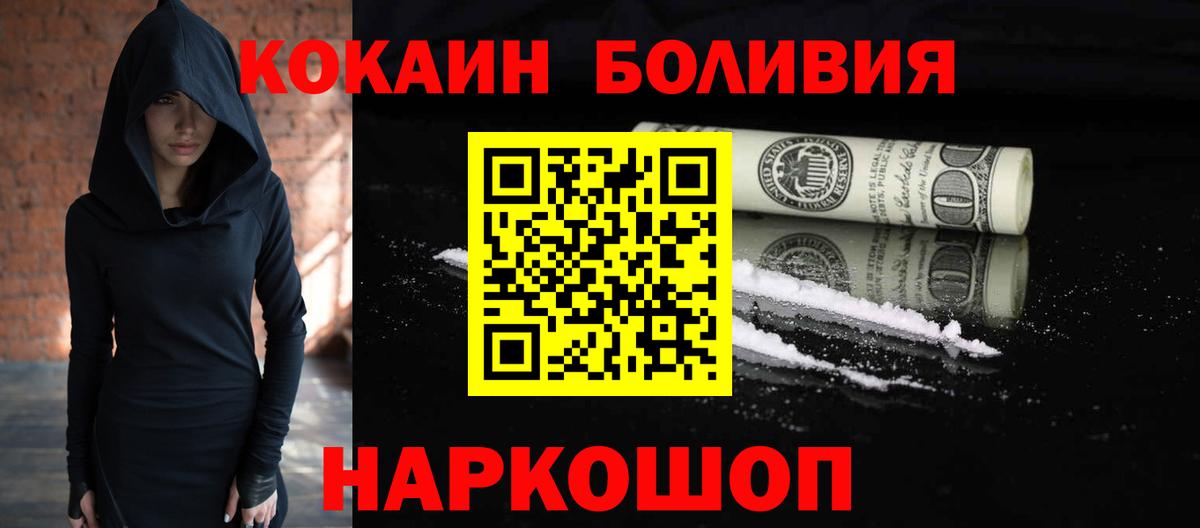 Кокаин 97%  COCAIN  Вход с VPN  Феодосия  Cocaine 99% 