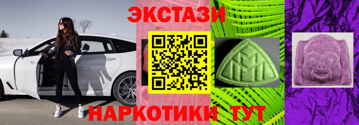 Феодосия  ЭКСТАЗИ  Вход с VPN  Экстази таблы  Экстази Дубай 