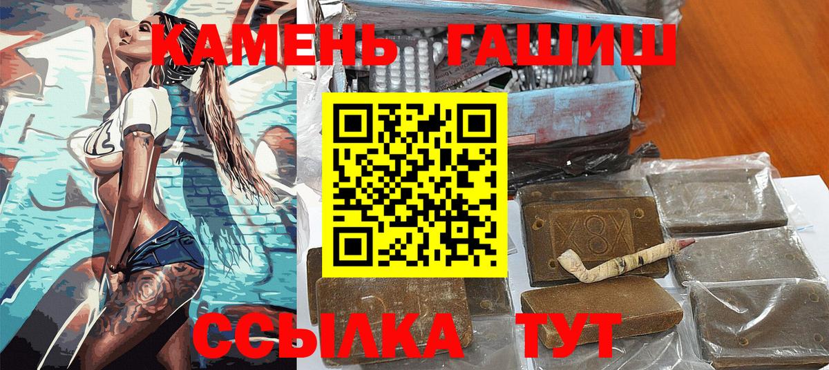 Гашиш индика сатива  ГАШИШ Premium  Феодосия  Вход с VPN 