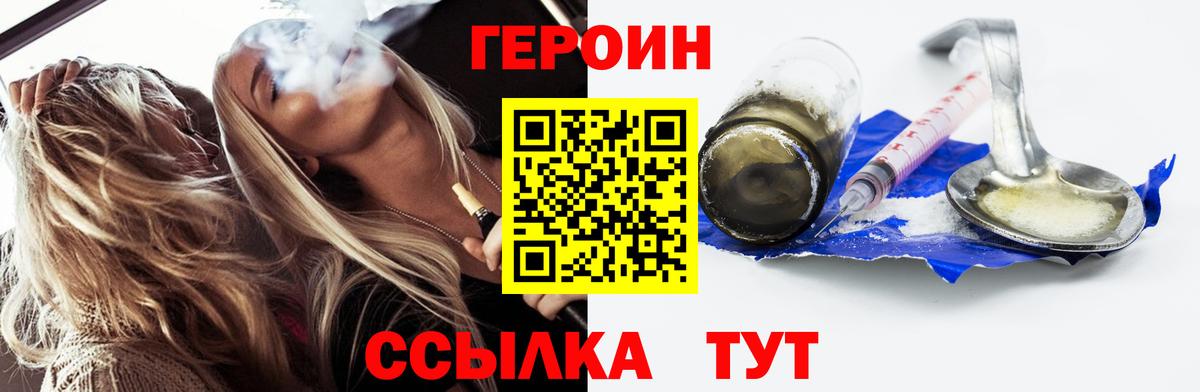 Феодосия  Героин Heroin  ГЕРОИН  Вход с VPN 