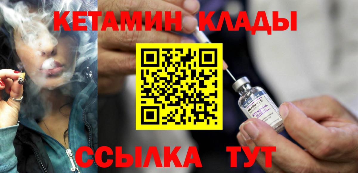 КЕТАМИН ketamine  Вход с VPN  Кетамин ketamine  Феодосия 