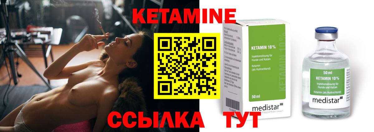 Кетамин ketamine Феодосия