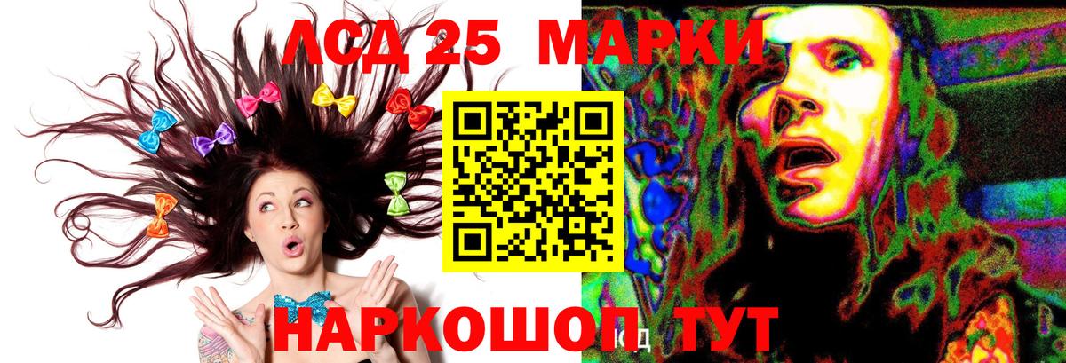 Феодосия  LSD-25 экстази кислота  Вход с VPN  LSD-25 экстази кислота 