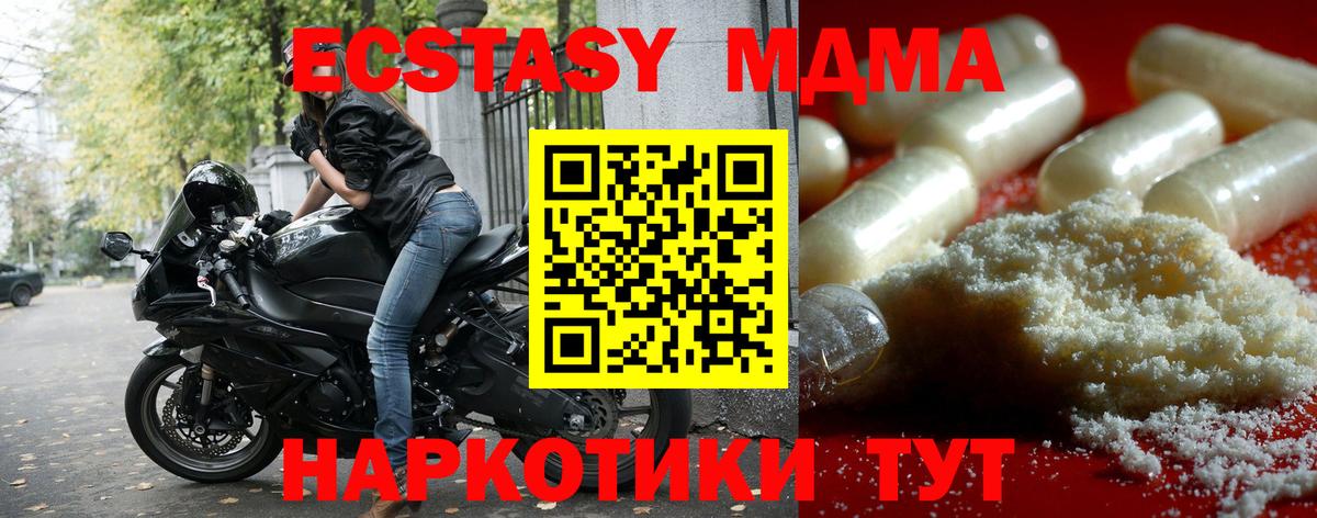 MDMA  МДМА кристаллы  Вход с VPN  Феодосия 