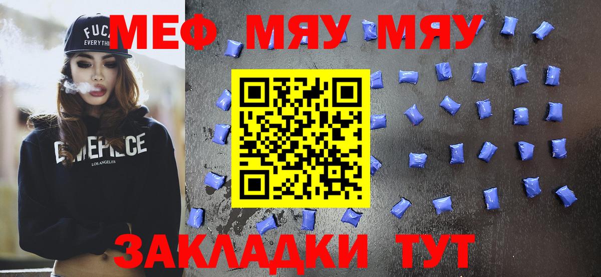 Феодосия  Меф  Вход с VPN  Мефедрон mephedrone 