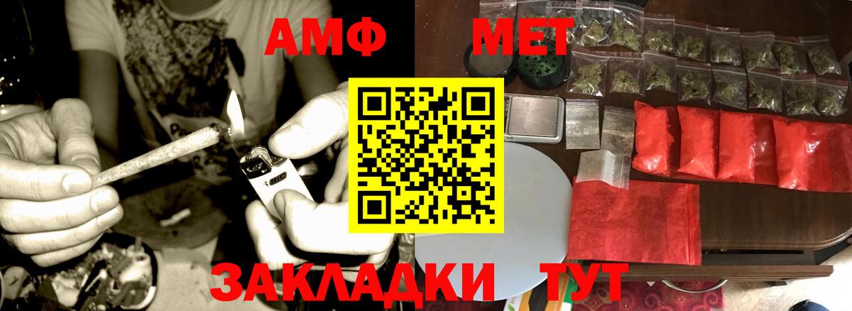 Первитин кристалл  Вход с VPN  Феодосия 