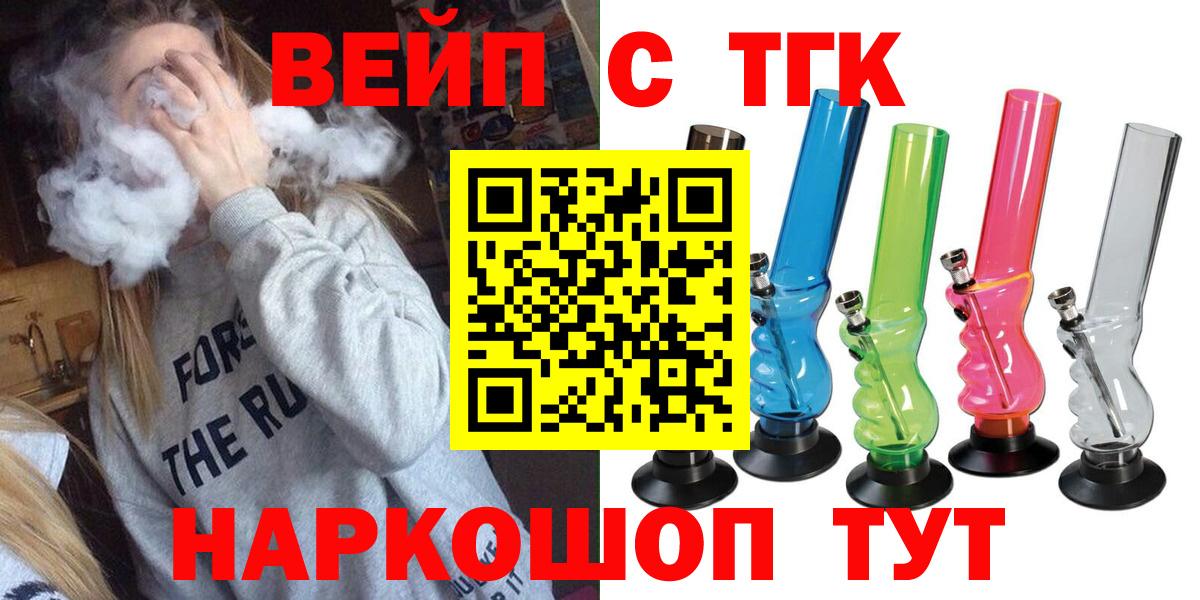 ТГК вейп  Дистиллят ТГК Wax  Феодосия  Вход с VPN 